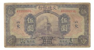 1927 China Weihaiwei Shantung Bank Of Communications 5 Yuan - P146cf - Rare