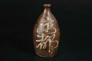 A3700: Japanese Old Tamba - Ware Brown Glaze Poetry Pattern Flower Vase Ikebana