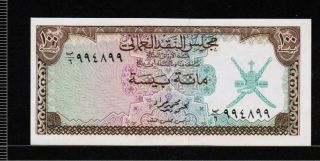 Oman 100 Baiza Nd (1973) P - 7a Gem Unc - Rare