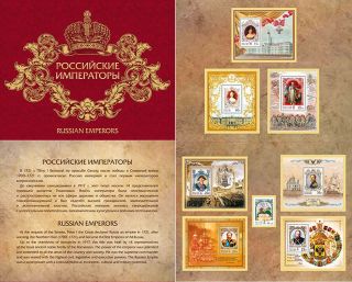 Russia - 2019.  Russian Emperors.  Souvenir Set Rare 500 Pieces