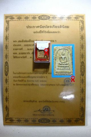Certificated Phra Somdej Rakang Antique Clay Thai Buddha Amulet