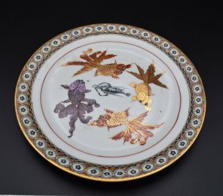 Antique Chinese Paired Fish Famille Rose Plate Decorated With 4 Fish