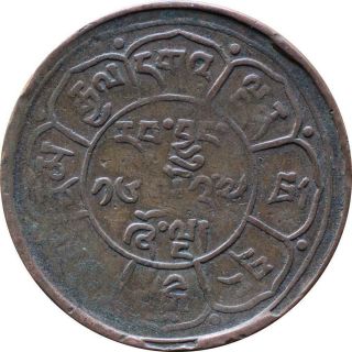 Rare Tibet 5 Sho Copper Coin 1953 | Be 16 - 27 | Km Y 28.  1 | Dot " A "