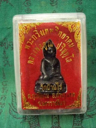 Phra Kring LP Koon Wat Banrai Meditation Magic Talisman Lucky Thai Buddha Amulet 2
