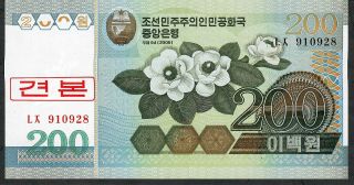 Korea Very Rare P48 = B322bs2 200 Won 2005 Boxed Red Text,  Normal S/n Unc.