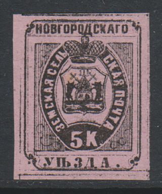 Russia Zemstvo Novgorod Schmidt 4 Rare Stamp Huge Cat.  140$