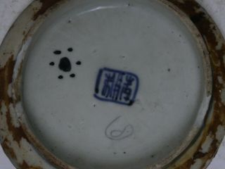 Very Old Chinese Piece With Character Marks - Info Welcome - L@@k