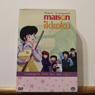 Maison Ikkoku: Box Set Vol 1 Collector 