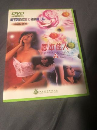 Rare Pretty Woman Dvd Ocean Shores Veronica Yip Hk Hong Kong Catagory Iii Cat 3