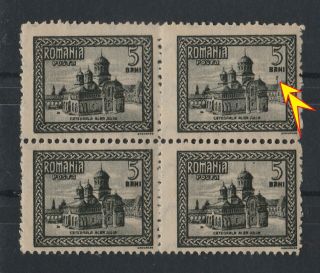 4 Stamps In Bl.  With 1 Error Very Rare (flag On The House) Romania 1922 - Mnh