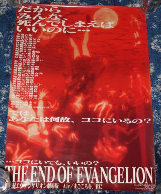 Ultra Rare The End Of Evangelion Anime Movie Promo Poster Gainax Neon Genesis Ax