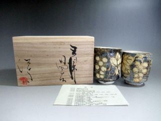 Japanese Mashiko Ware Tea Cup 2set W/signed Box By Yoji Miyake/ Gold Leaf/ 9435