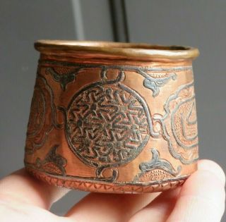 Antique Islamic Cairoware Copper Bowl Cup Planter Rare (af767)