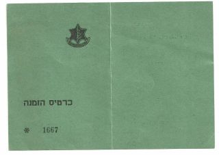 Judaica Israel Rare Old Invitation Idf Military Parade Tel Aviv 1949