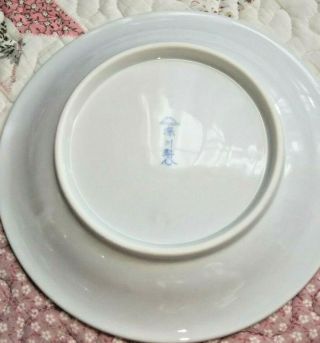 Japanese Lucky plate of Mt.  Fuji ARITA ware from Japan No.  4 2