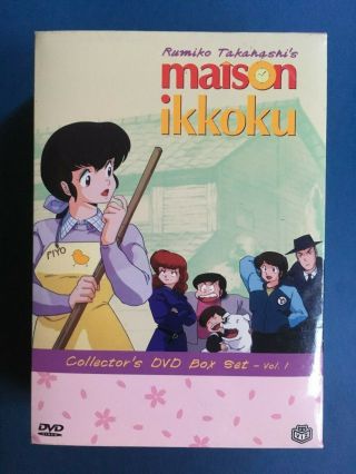 Maison Ikkoku: Box Set Vol 1 Collector 
