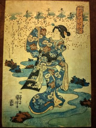 Kuniyoshi Woodblock Print,  " Woman Dancing By Stream " C.  1841