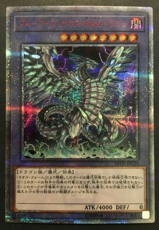Yugioh Japanese Blue - Eyes Chaos Max Dragon 20th - Jpc23 20th Secret Rare Ocg