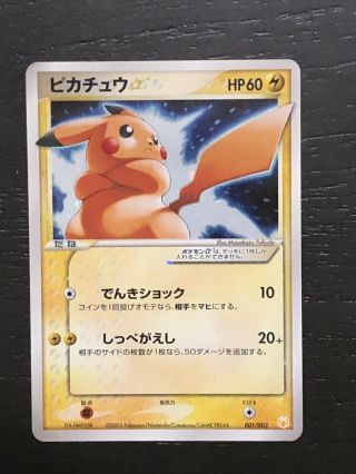 Pokemon Card Pikachu Gold Star Japanese Cards Ultra Rare Holo 001/002