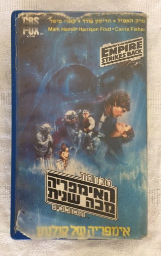 Rare Star Wars The Empire Strikes Back Vhs Cinema First Release Edition