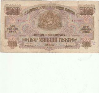 Rare Bulgaria Bulgarian Banknote 5000 Leva 1945 - Pick 73