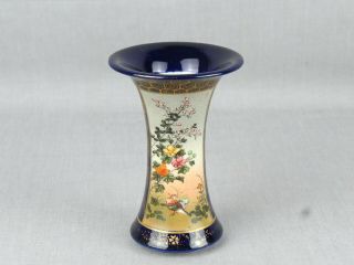 A Japanese Satsuma Vase - Markings To Base - 12.  5 Cm