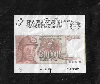 Chewing Gum Wrapper Tamar N 57 Very Rare Israel 90s
