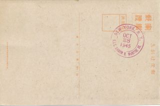 Japan WWII Occupation Landing Oct.  28,  1945 Doolittle’s Raid Post Card 1 RARE 2