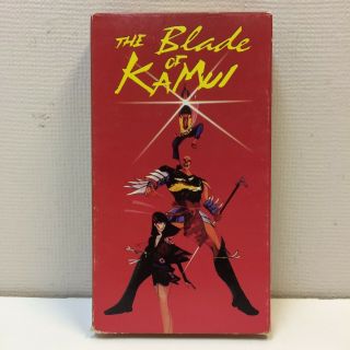 Rare‼ Htf‼ The Blade Of Kamui (vhs,  1999) Manga Anime • Vguc‼ • S/h‼