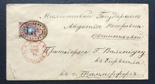 Russia Petersburg To Finland 1869 Rare Cover With Certificate ; Mi 21x