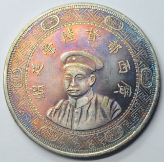 China Empire Silver Dollar Tael 1916 Bird Rare Rainbow Toning Silver Coin