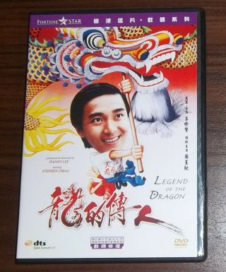 Legend Of The Dragon (dvd),  R3,  Danny Lee,  Hk,  Stephen Chow,  Rare,  Oop