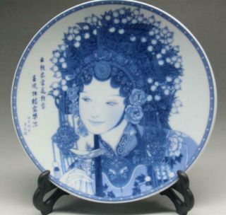 8 " China Blue And White Porcelain Painted Opera Women Plate Qianlong Mark /tb02