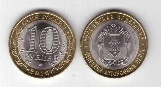 Russia - Rare Bimetal 10 Roubles Unc Coin 2010 Year Nenets Autonomous Okrug
