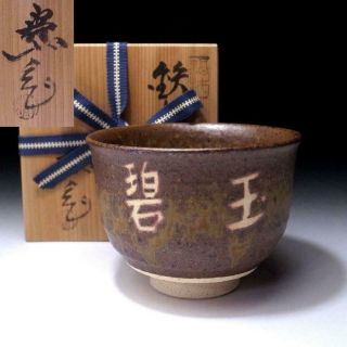 Vg5: Vintage Japanese Pottery Tea Bowl By 1st Class Potter,  Jyuzan Mizuno