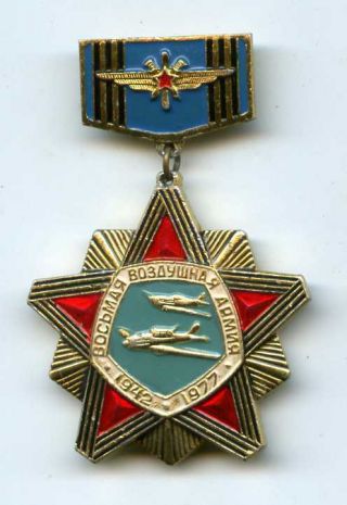 Soviet Russian Army Ww2 Veteran Medal The 8th Army Of The Air Force Rare