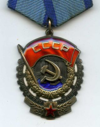Soviet Russian Silver Order Labor Red Banner 607865 Rare