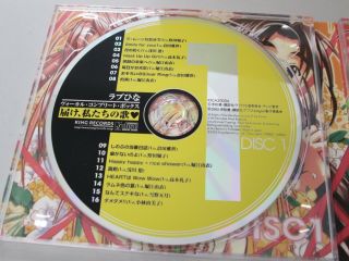 LOVE HINA: Vocal Complete Box - Feel Our Hearty Songs 5 - CD - RARE (JAPAN MANGA) 3