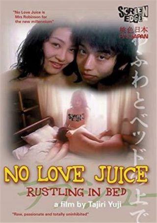 Rare No Love Juice Rustling In Bed Japanese Erotica Porn Kinky Dvd Movie