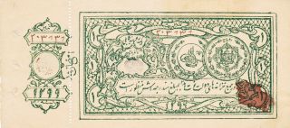 1 Rupee Very Fine Banknote From Kingdom Of Afghanistan 1920 Pick - 1 Rare
