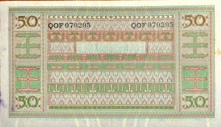Indonesia Banknote,  50 Rupiah 1952 aunc RARE 2
