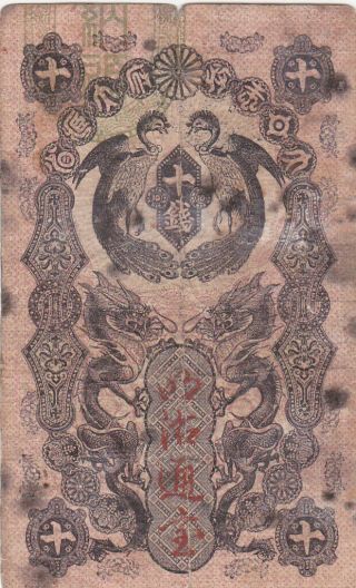 10 Sen Vg Banknote From Japan 1872 Pick - 1 Very Rare