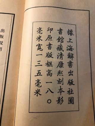 2 Volumes Of Chinese Rare Books 友鷗堂集 2