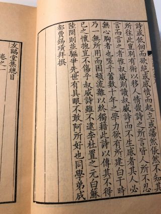 2 Volumes Of Chinese Rare Books 友鷗堂集 3