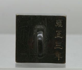 Rare Antique Chinese Bronze Seal Chop With Date Yongzheng Reign Circa 1725