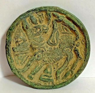 Rare Ancient Sasanian Bronze Plate With Scene Of Animal 500 Ad 330.  1gr 90.  2mm