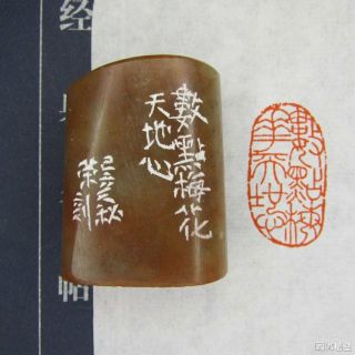 chinese stone hand carved seal stamp 数点梅花天地心 3