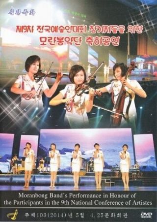 Rare Dvd Moranbong Band Performance 9th National Conference North Korea Dprk