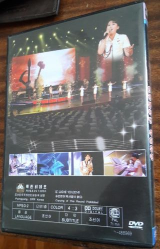 rare DVD MORANBONG BAND PERFORMANCE 9th NATIONAL CONFERENCE North Korea DPRK 3