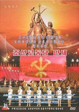 Rare Dvd Moranbong Band Long Live The Workers 